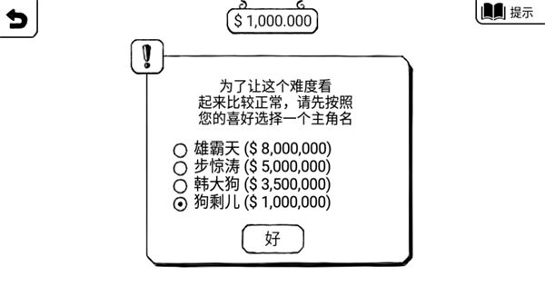正常的大冒险安卓中文版手机赚钱软件截图3