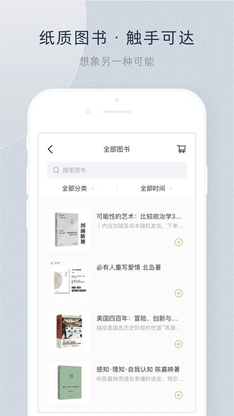 看理想app手机赚钱软件截图2