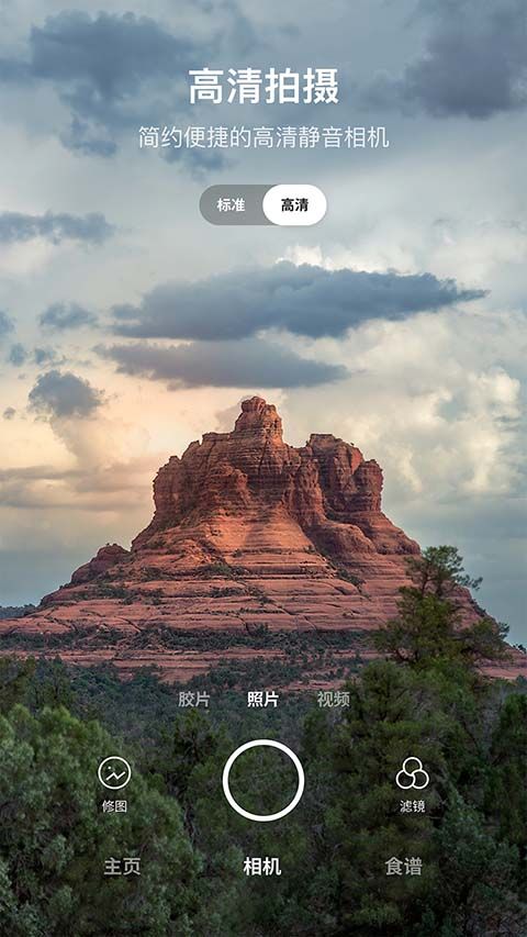 foodie美食相机app手机赚钱软件截图5