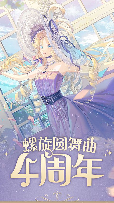 螺旋圆舞曲vivo版手机赚钱软件截图1