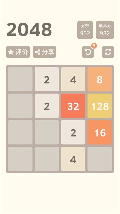 2048经典正式版手机赚钱软件截图3