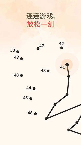 连点成画官方版手机赚钱软件截图1
