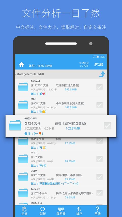 存储空间清理app手机赚钱软件截图5