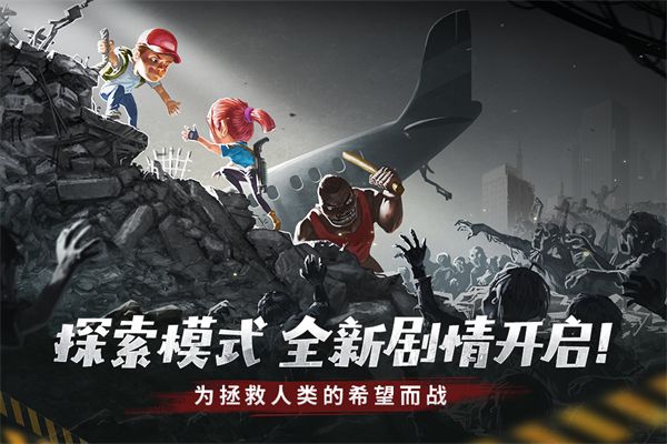幸存者危城九游版手机赚钱软件截图3