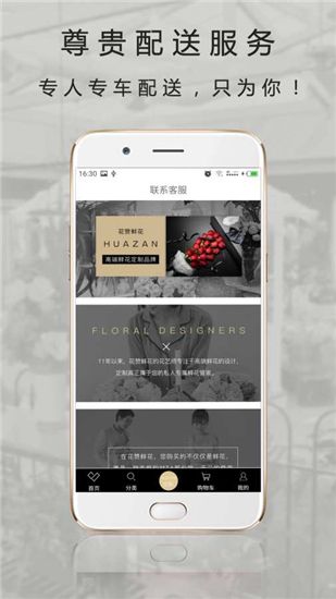 rosewin鲜花直卖平台手机赚钱软件截图2