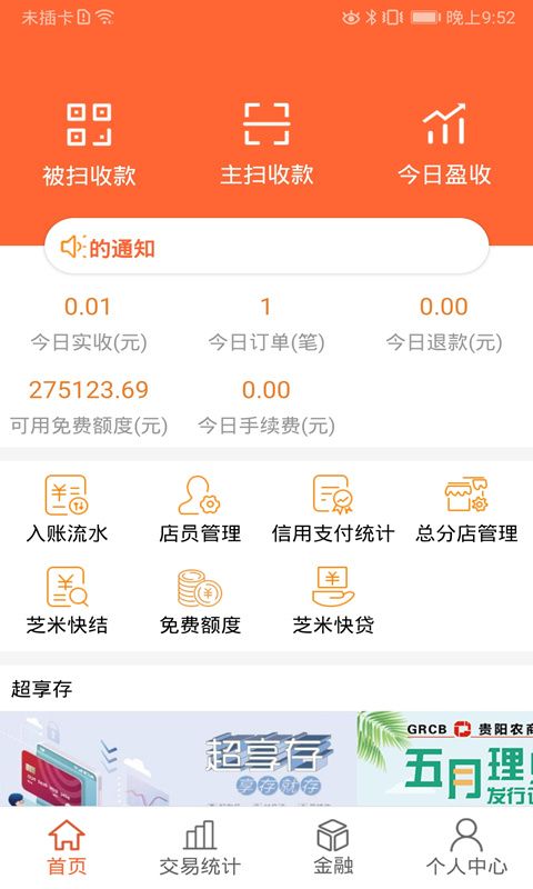 芝米招财猫app手机赚钱软件截图5