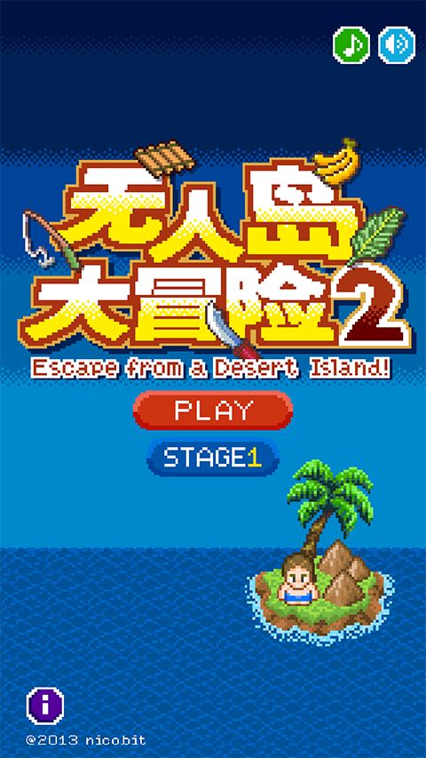 无人岛大冒险2中文版手机赚钱软件截图5