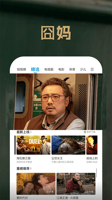 PP视频最新版本手机赚钱软件截图3