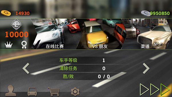 驾驶达人官方版手机赚钱软件截图1