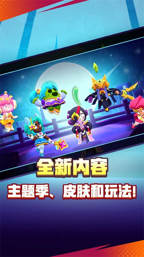 荒野乱斗官方正版手机赚钱软件截图5