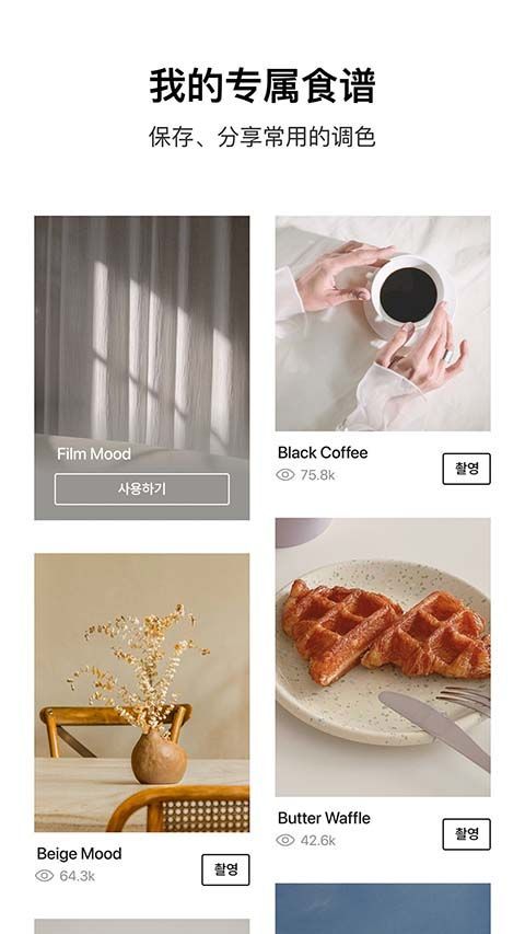 foodie美食相机app手机赚钱软件截图3