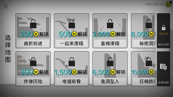 粉碎火柴人正版手机赚钱软件截图2