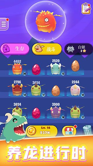 萌龙大作战官方版手机赚钱软件截图4