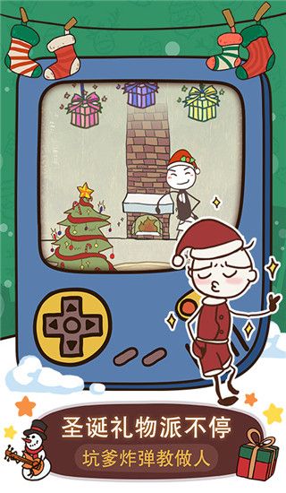 史小坑的爆笑生活6手机赚钱软件截图2