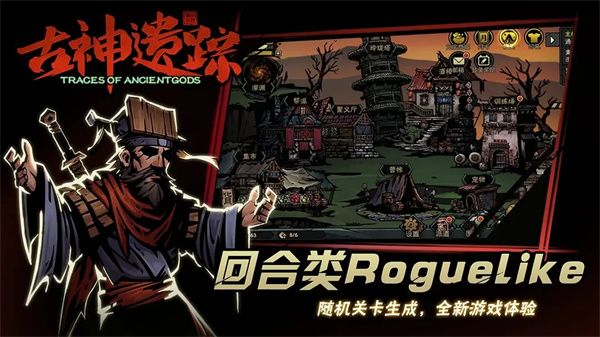 古神遗踪华为版手机赚钱软件截图5