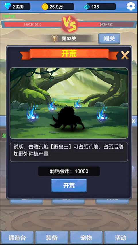 勇者冒险之旅最新版手机赚钱软件截图2