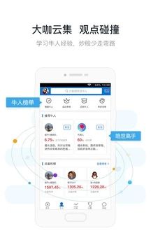 优顾炒股app手机赚钱软件截图1