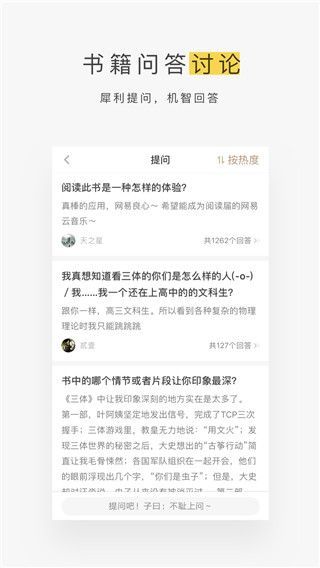 网易蜗牛读书app手机赚钱软件截图3