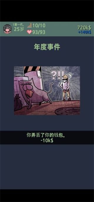 大出产时代DX汉化版手机赚钱软件截图2