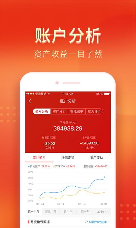 中山证券手机app手机赚钱软件截图4