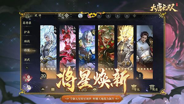 大唐无双九游版手机赚钱软件截图4