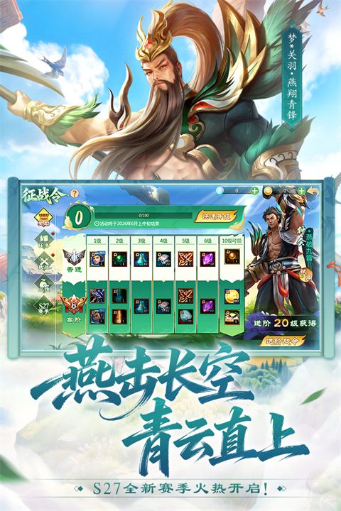 梦三国九游版手机赚钱软件截图5