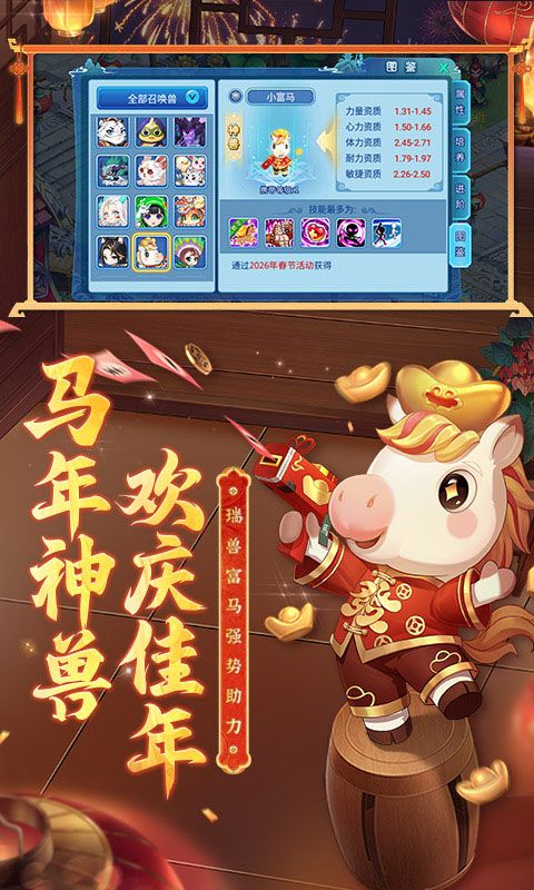水浒q传官方正版手机赚钱软件截图2