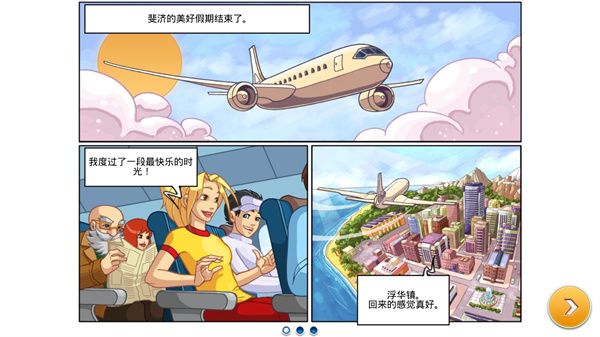 超市之旅游戏(Mania Journey)手机赚钱软件截图1