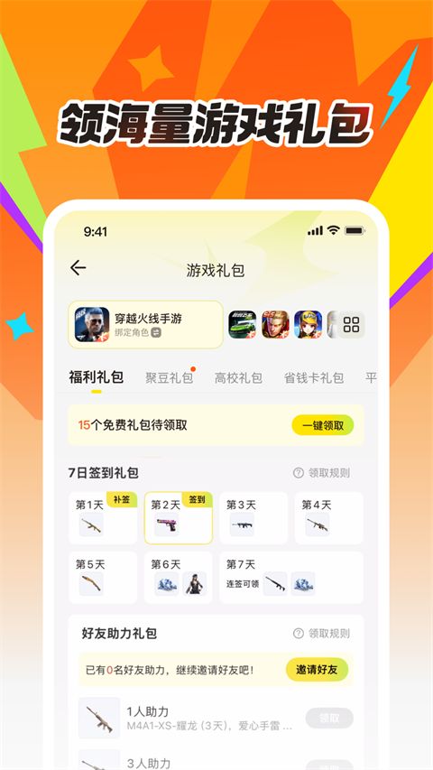 掌上道聚城app手机赚钱软件截图1