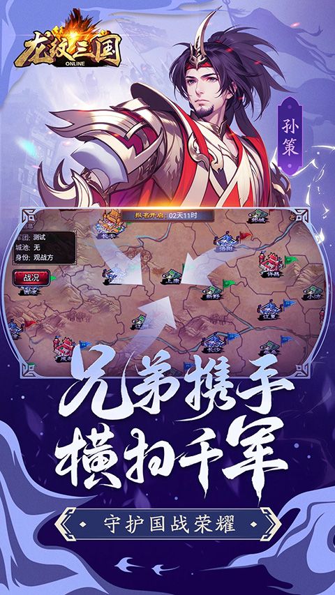 龙纹三国官方正版手机赚钱软件截图3