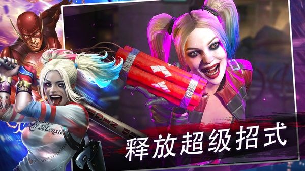 不义联盟2手游手机赚钱软件截图3