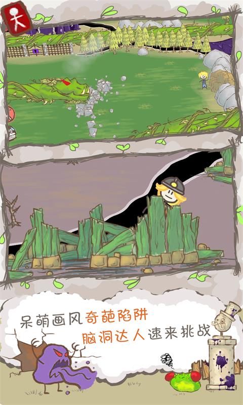 画个火柴人2官方正版手机赚钱软件截图2