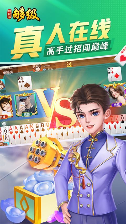 同城游够级游戏App官方版手机赚钱软件截图4