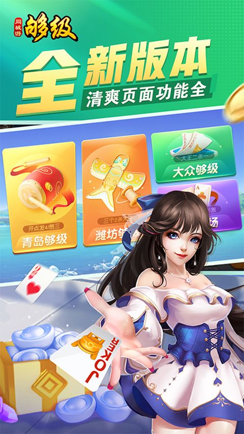 同城游够级游戏App官方版手机赚钱软件截图1