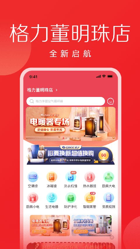 格力董明珠店app手机赚钱软件截图4