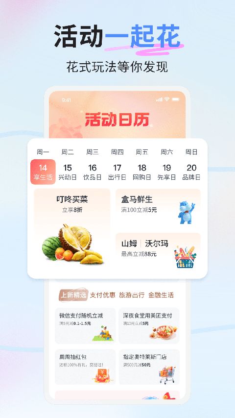 好兴动app手机赚钱软件截图5