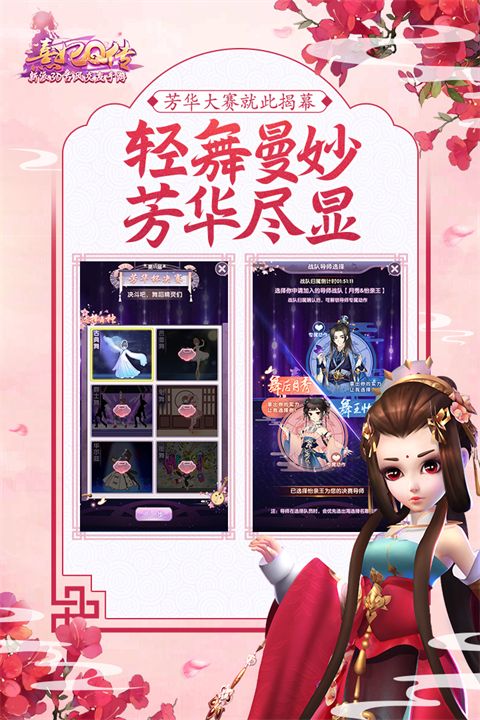 熹妃Q传九游版手机赚钱软件截图1