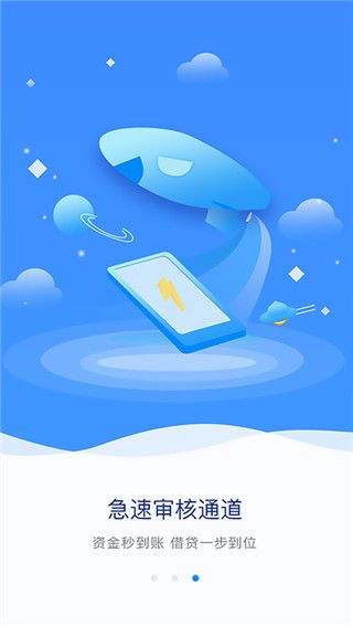 盛银消费金融app手机赚钱软件截图1
