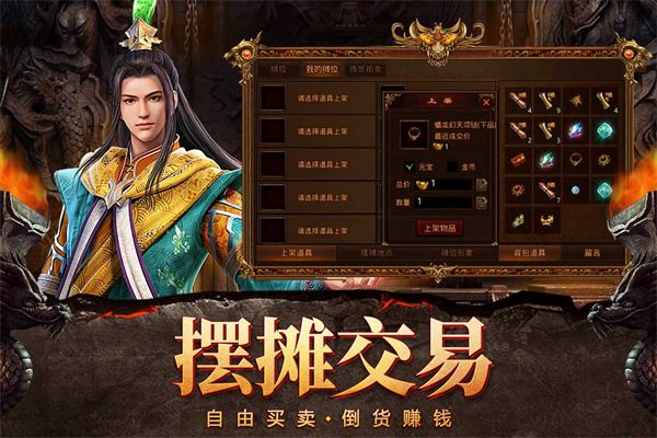 自由之刃传奇手游手机赚钱软件截图1