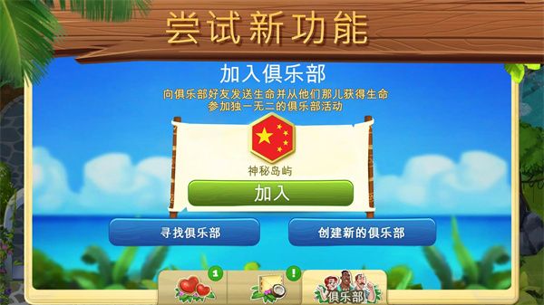 迷失之岛消消乐冒险ios版手机赚钱软件截图3