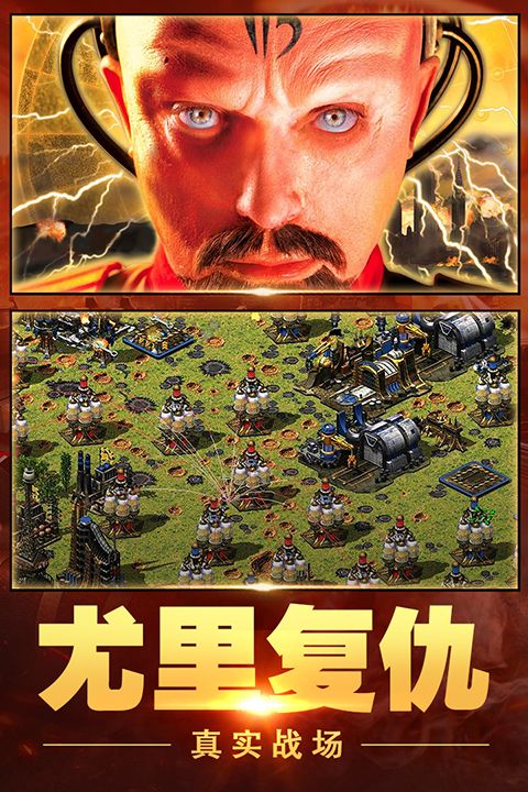 红警大作战九游版手机赚钱软件截图3