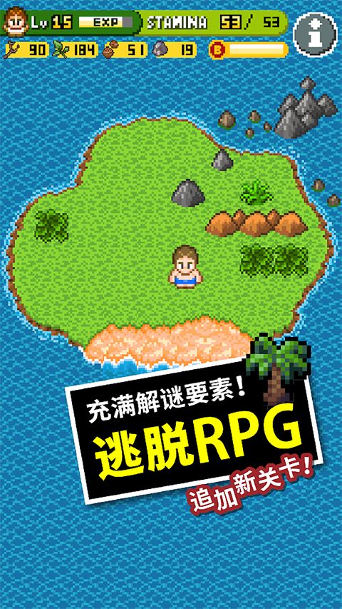 无人岛大冒险2中文版手机赚钱软件截图3