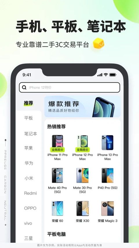 拍拍严选官方版手机赚钱软件截图2