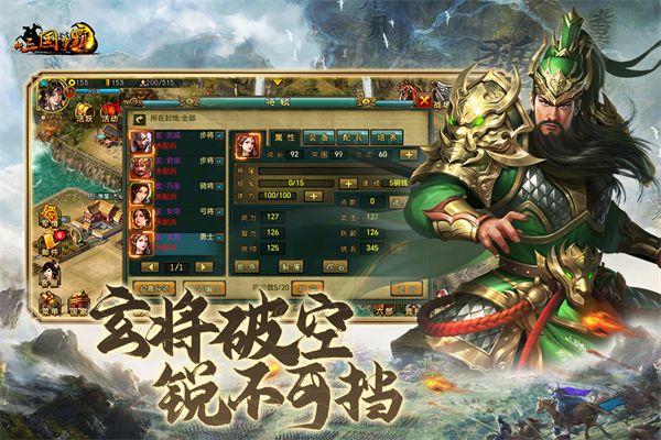 帝王三国vivo版手机赚钱软件截图2