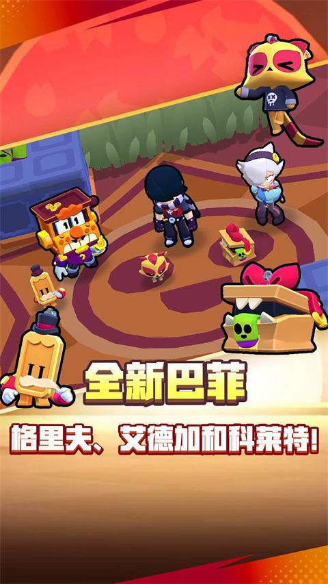 荒野乱斗官方正版手机赚钱软件截图4