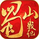 蜀山战纪官方版手机赚钱软件