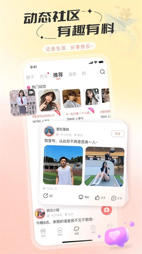 语玩app手机赚钱软件截图3