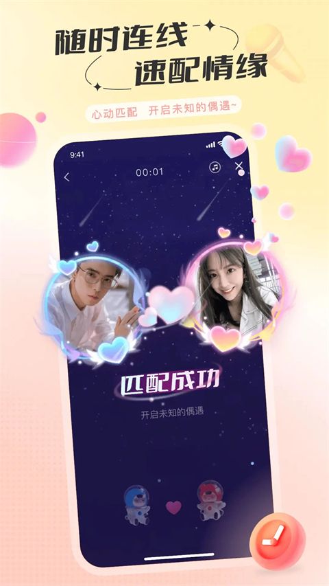 语玩app手机赚钱软件截图4