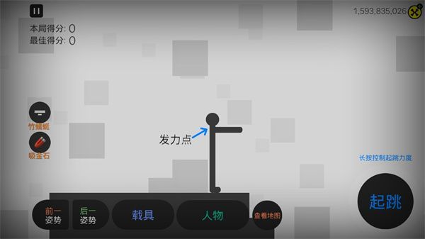 粉碎火柴人正版手机赚钱软件截图4