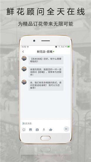 rosewin鲜花直卖平台手机赚钱软件截图4